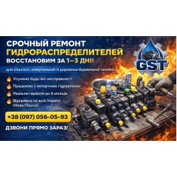 Ремонт гідророзподільника міні-екскаватора Komatsu PC30MXR